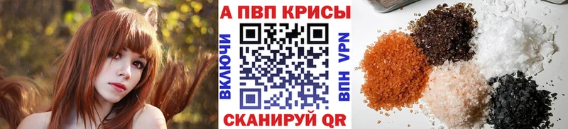 А ПВП крисы CK  купить наркотик  Каневская 