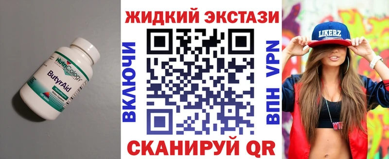 Бутират оксибутират  нарко площадка телеграм  Каневская  наркотики 
