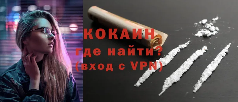 купить наркоту  Каневская  Cocaine 98% 