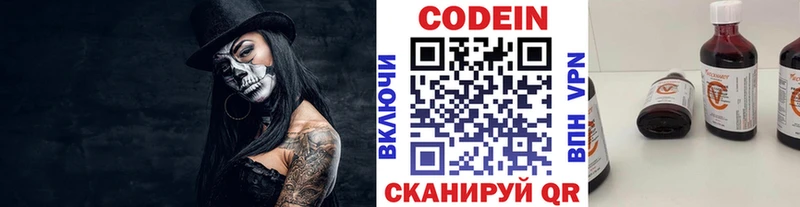 OMG зеркало  купить закладку  Каневская  Кодеин напиток Lean (лин) 