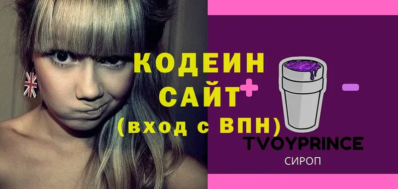 Кодеиновый сироп Lean Purple Drank  Каневская 