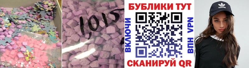 ЭКСТАЗИ круглые  наркошоп  Каневская 