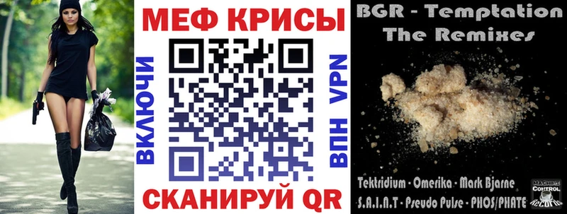 МЕФ mephedrone  Каневская 