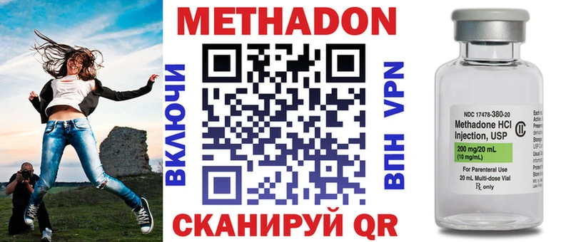 Метадон мёд  Каневская 